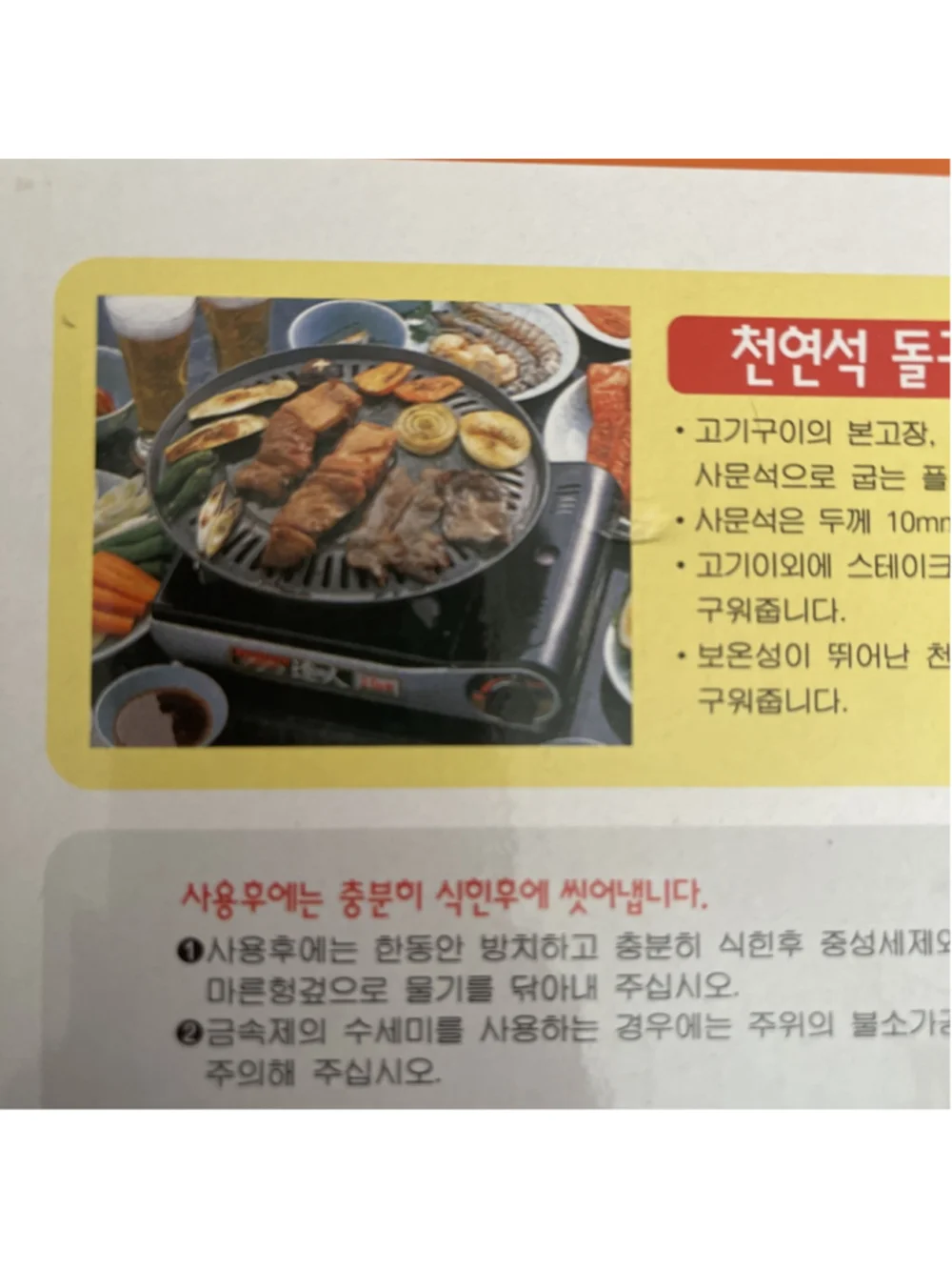 Korean Natural Stone Serpentine Barbecue BBQ Grill Plate, Made in Korea open box